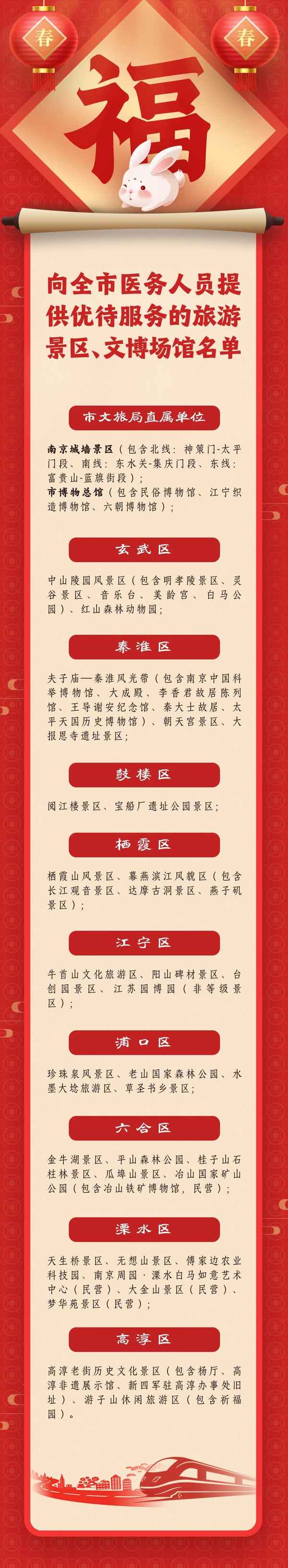 珍珠泉門票優惠政策—濟南珍珠泉風景區門票價格表