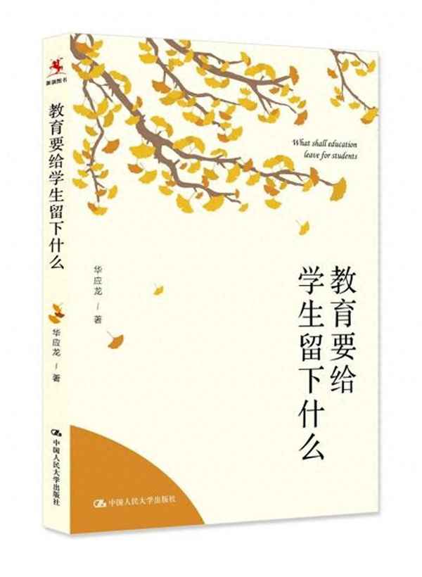 教育的理解(教育的理解追求及展望怎么寫)
