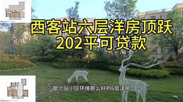 西站房產(chǎn),西站樓盤(pán)