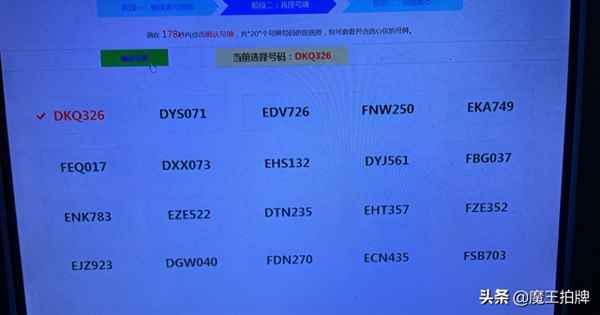 上海車牌字母發音、上海的車牌號怎么讀