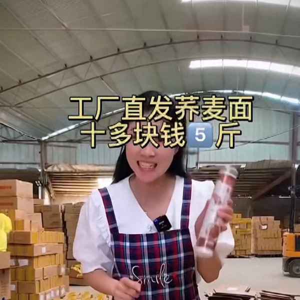蕎麥面多少錢一斤哪里有賣的,蕎麥面條多少錢一斤