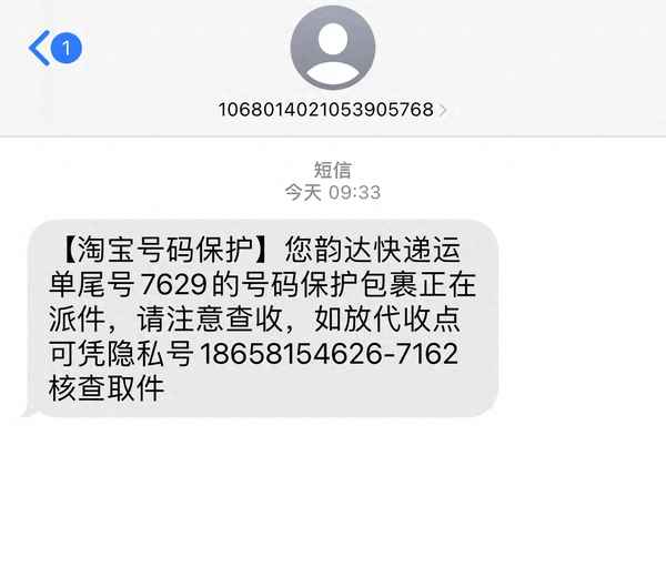 收到恶意快递怎么维护自己、收到恶意骚扰快递怎么处理