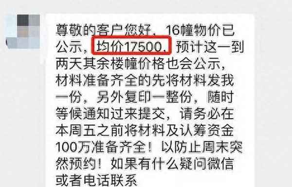 苏州中海上园湾楼盘详情、中海上园湾楼盘详情