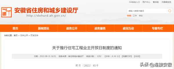 宿州房产局官网、宿州市房产局电话号码