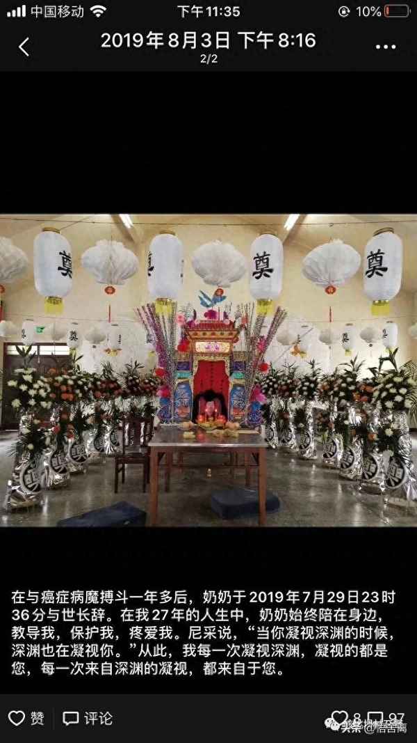 寫給奶奶的祭文催人淚下、寫給奶奶的祭文催人淚下怎么寫