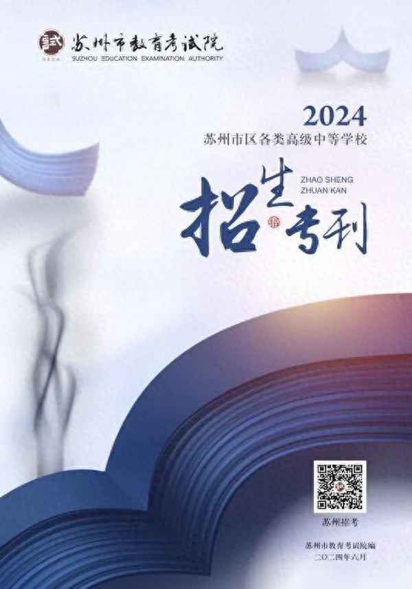 蘇州教育考試院網(wǎng)站,蘇州教育考試院網(wǎng)站首頁