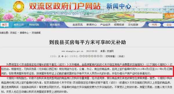 成都數(shù)字房產(chǎn)網(wǎng);成都數(shù)字房產(chǎn)網(wǎng)上政務(wù)大廳APP