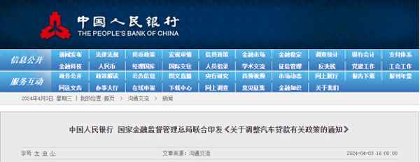 汽車貸款管理辦法—汽車貸款管理辦法自什么起施行的