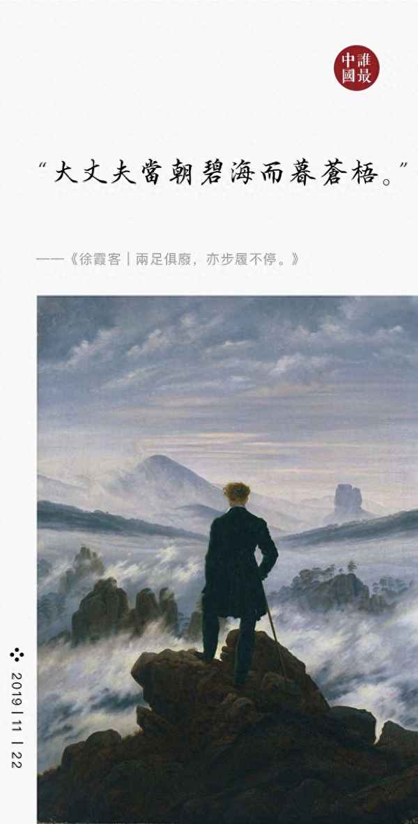 男生用朝碧海暮苍梧什么意思-朝碧海暮苍桐