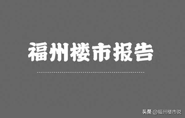 福州麥田房產二手房_福州麥田房產二手房出售信息