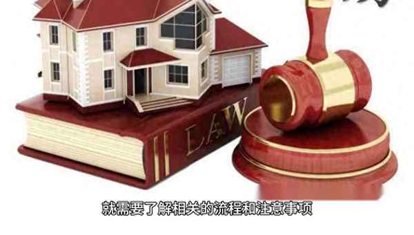 购买拍卖房产;购买拍卖房产是否夫妻共有财产