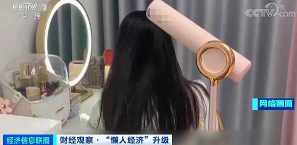 懒人说财经;懒人理财是真是假