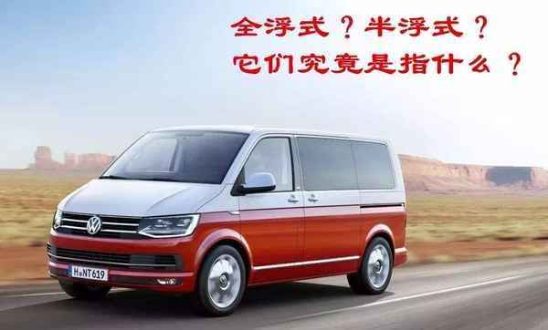 汽車半軸;汽車半軸是什么