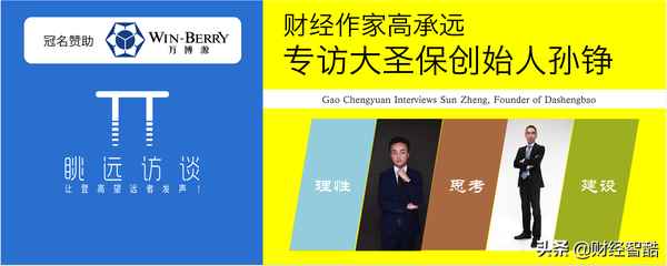 财经作家高承远—高承远简历