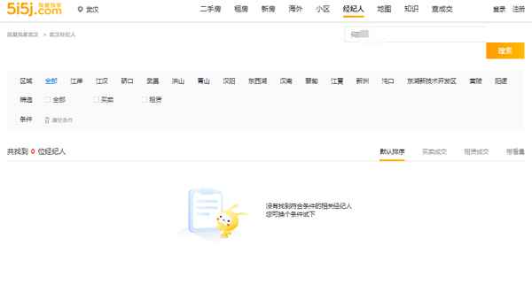 武汉我爱我家房产中介(武汉市我爱我家总部在哪里)