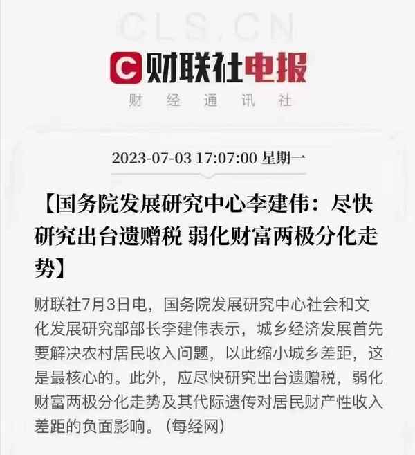 房產遺贈稅-房產遺贈稅最新政策