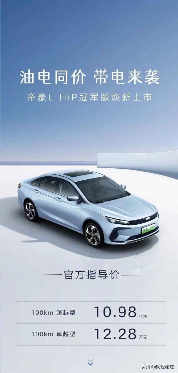 吉利電動汽車多少錢,吉利幾何a純電動汽車價格