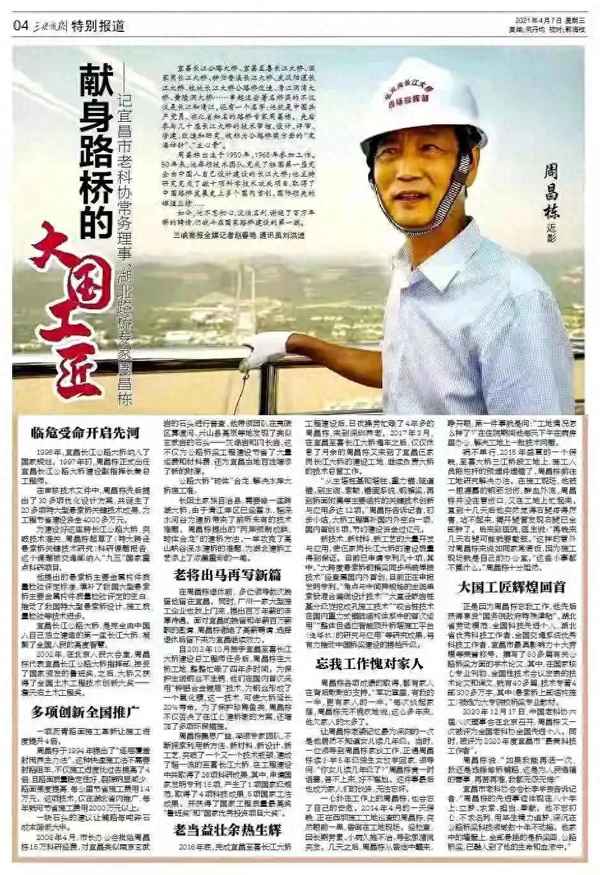 枝城大橋什么時候建造的、枝城大橋航路調整