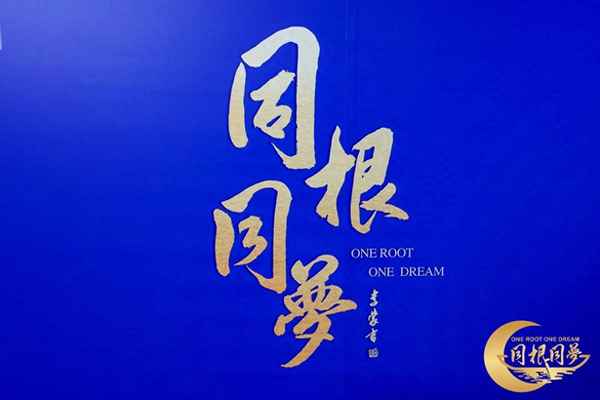 2023年華夏之星百姓春晚(第四屆華夏之星)