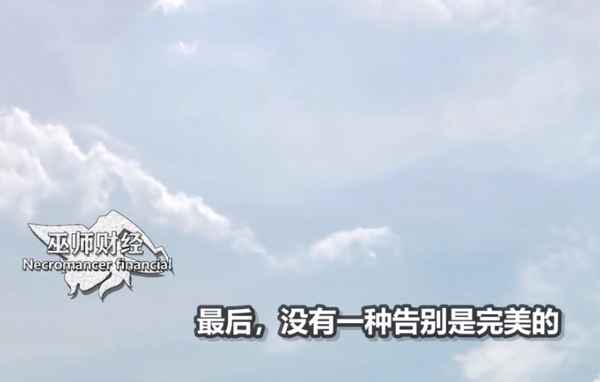 巫师财经豆瓣、巫师财经 在线