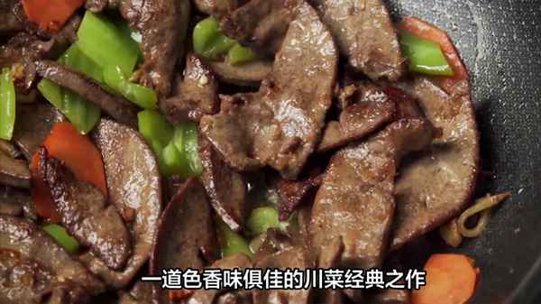 溜肝尖的制作方法_熘肝尖家常做法