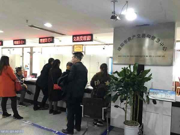 綿陽(yáng)市房產(chǎn)管理局、綿陽(yáng)市房產(chǎn)管理局局長(zhǎng)