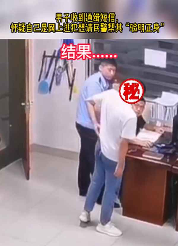 教你查自己是不是逃犯、教你查自己是不是网逃人员