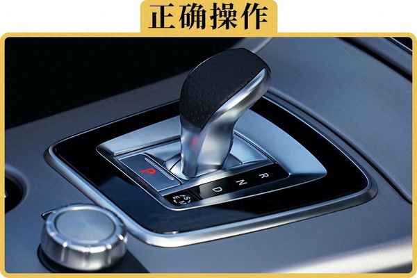 自動擋正確的停車順序—自動擋停車的技巧