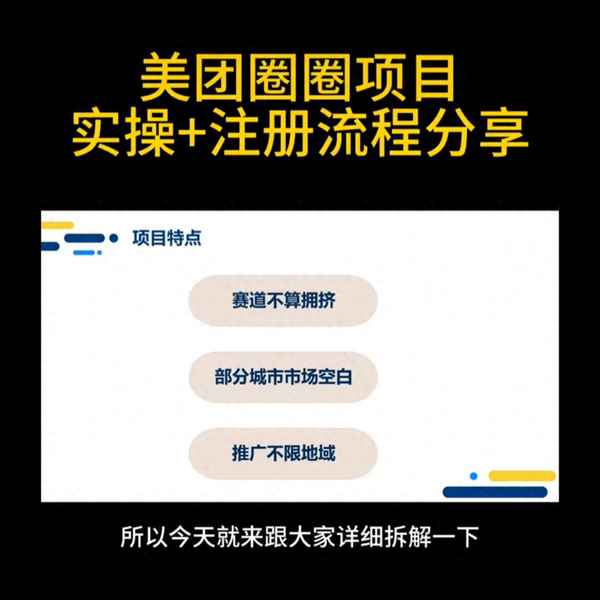 美團圈圈邀請人的傭金是多少_美團圈圈怎么邀請