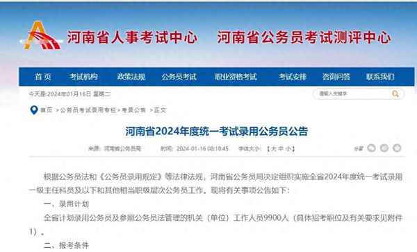 中公教育河南_中公教育河南分校