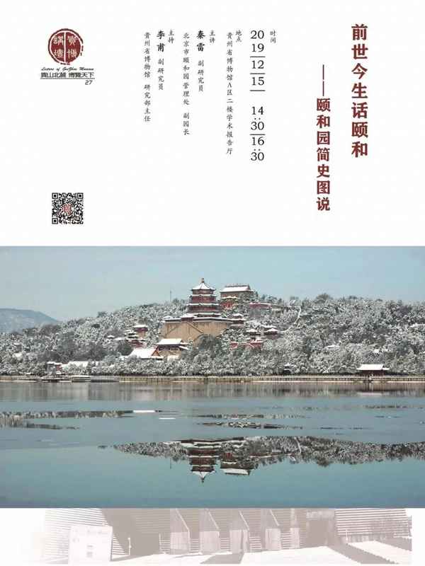 頤和園的詳細資料-頤和園的詳細資料和背景
