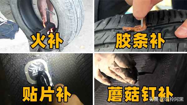 電動車輪胎修補液能堅持多久,電動車輪胎修補液多久能修復