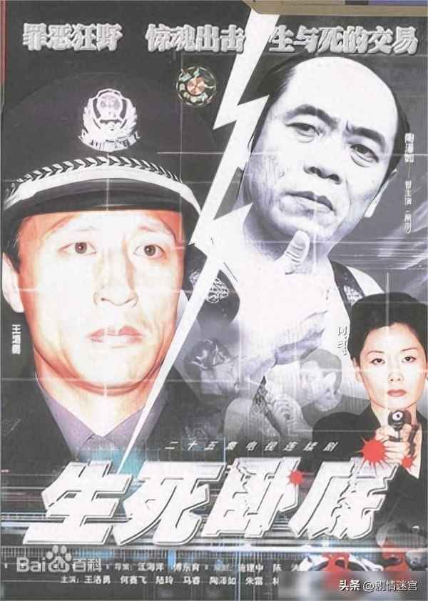 生死 電視劇,生死 電視劇百度百科