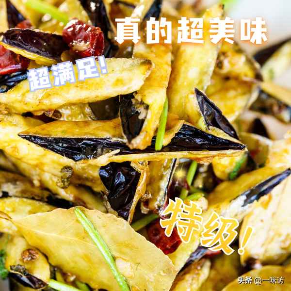 風味茄子酥脆的正宗做法;風味茄子怎么做的酥啊