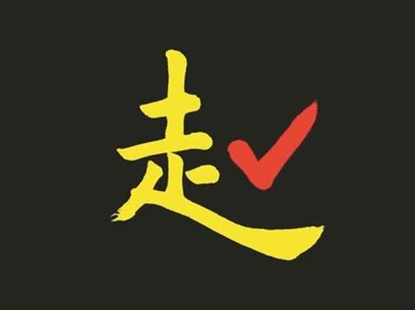 趙孟頫的名字正確讀法;趙孟頫名字拼音