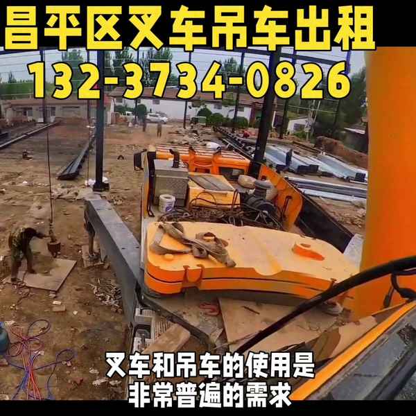 租用叉車合同協議;租賃叉車合同范本