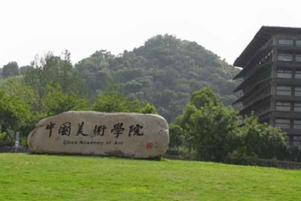 浙江财经大学东方学院是几本;浙江工业大学之江学院是几本