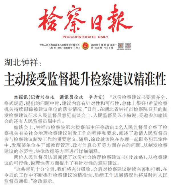 检察建议和检察意见的区别_检察监督和检察建议的区别