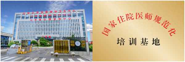 山東省繼續醫學教育-山東省繼續醫學教育委員會官網