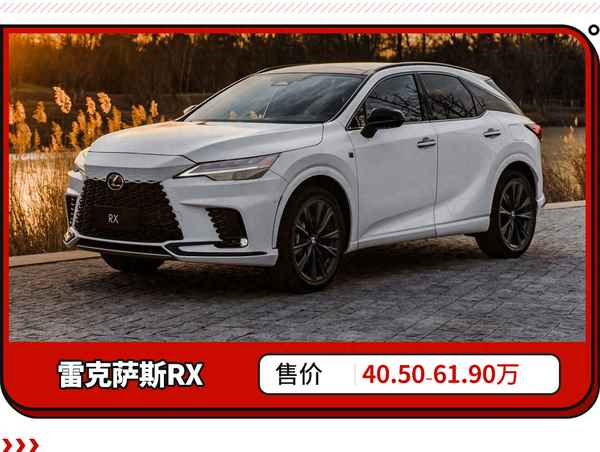 凌志rx350報價及圖片;凌志es300h價格圖片最新款