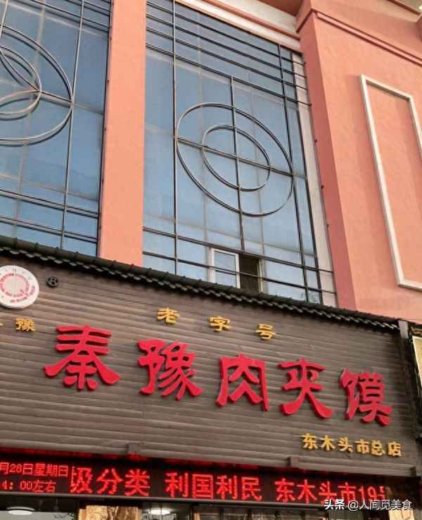 西安一袋肉夹馍多少钱;西安肉夹馍一天卖5头猪