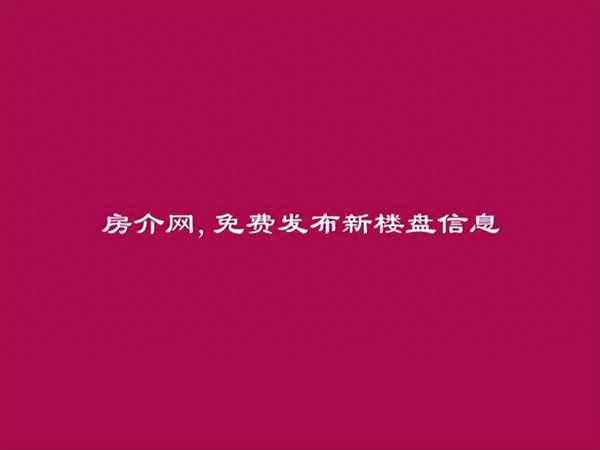 长春房产_长春房产查询