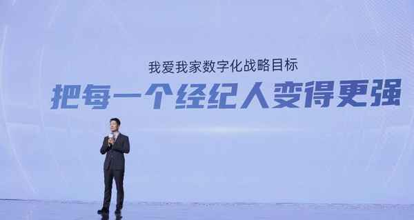 我爱我家房产(我爱我家房产官网)