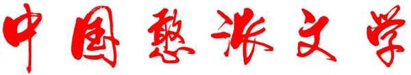 月光下的鄉村作文400字、月光下的鄉村600字