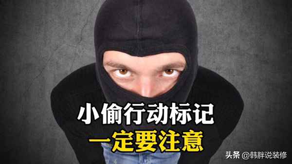 怎样查出家里被偷装监控、小偷为什么不怕监控