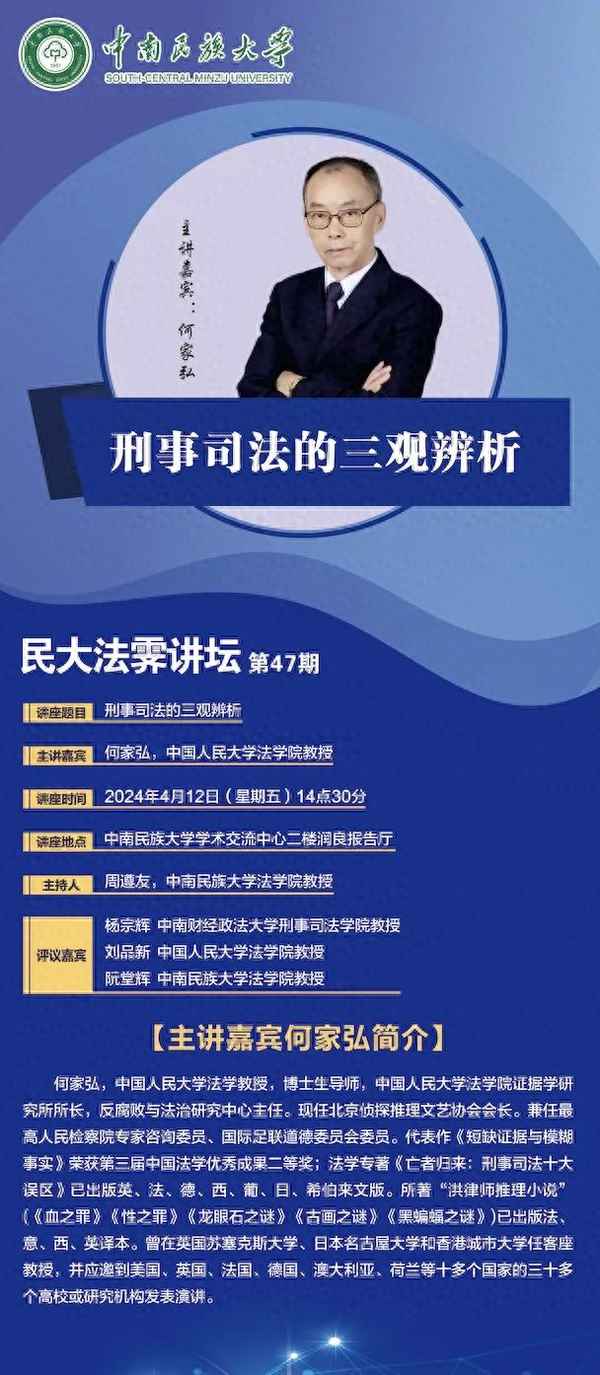 中南财经政法大学刑事司法学院,中南财经政法大学刑事司法学院院长