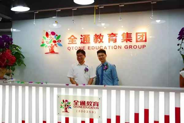 全通教育市值;全通教育重大利好