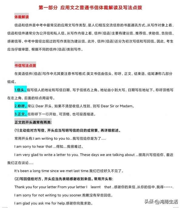 高中英語日記作文模板,高中英語日記作文模板帶翻譯