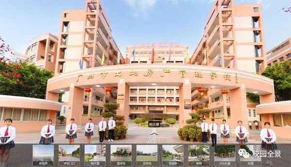 广州土地房产学校-广州市土地房产学校