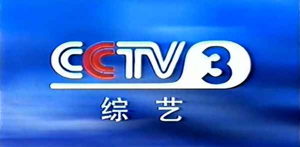 中央3套女主持人有哪些,中央3套女主持人有哪些名字